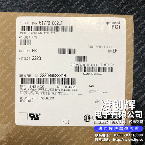 51770-062LF 现货实拍