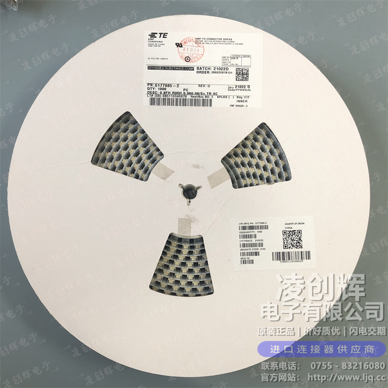 5177985-2 现货实拍