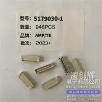 5179030-1现货
