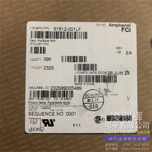 51812-001LF 现货实拍