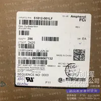 51812-001LF现货