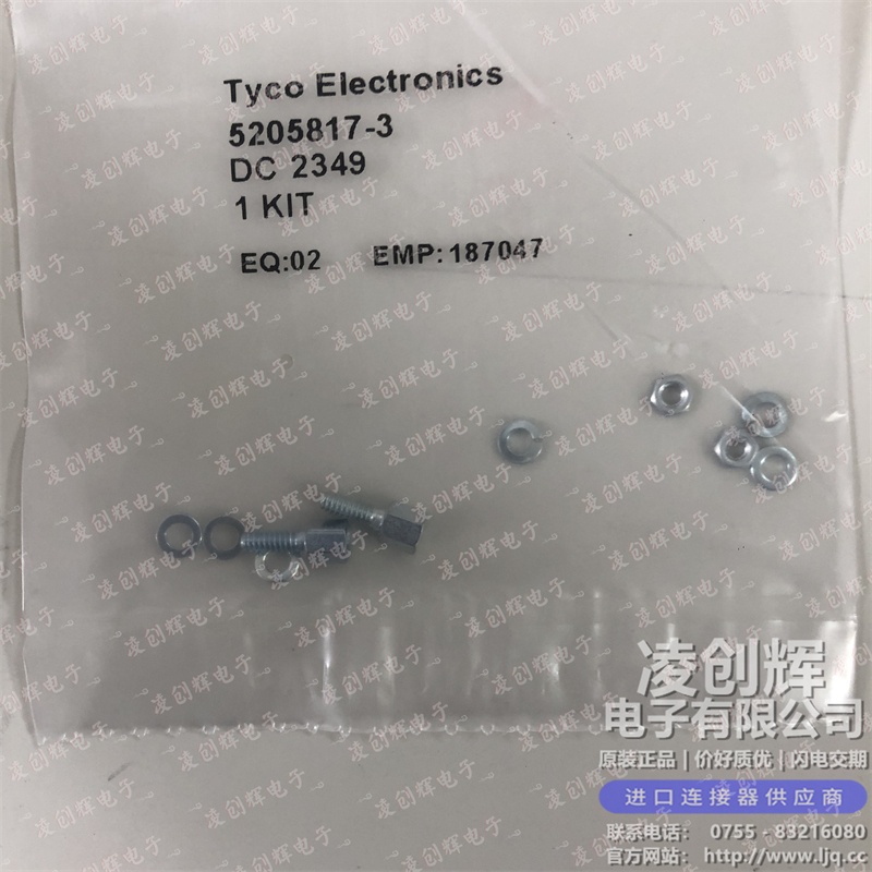 5205817-3 现货实拍