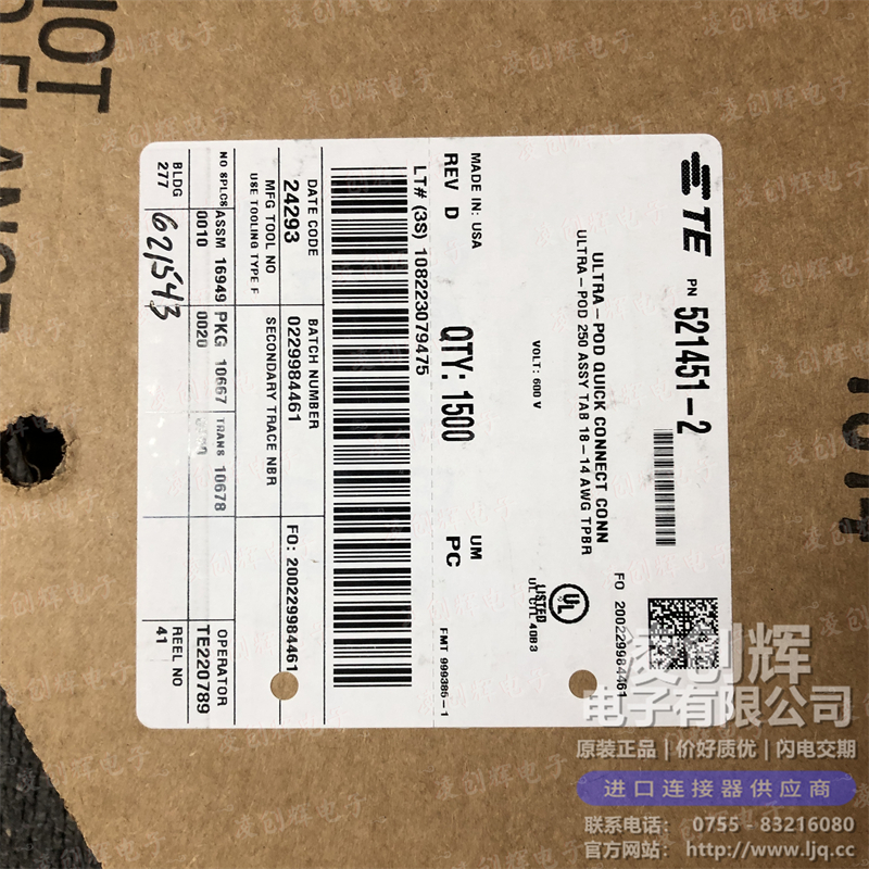 521451-2 现货实拍