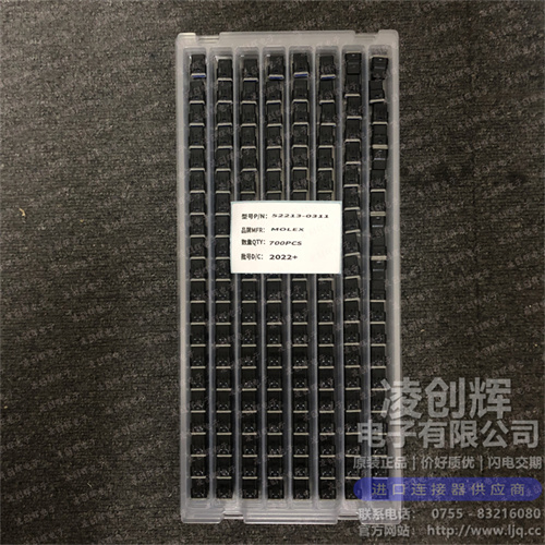 52213-0311 现货实拍