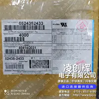 524352433现货
