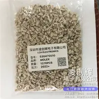 53047-0510现货