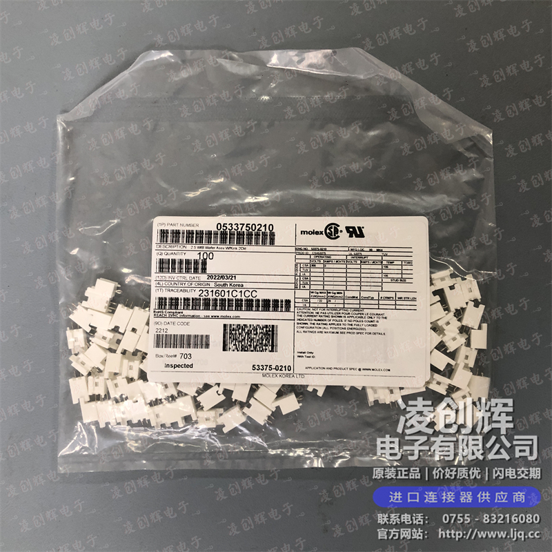 533750210 现货实拍