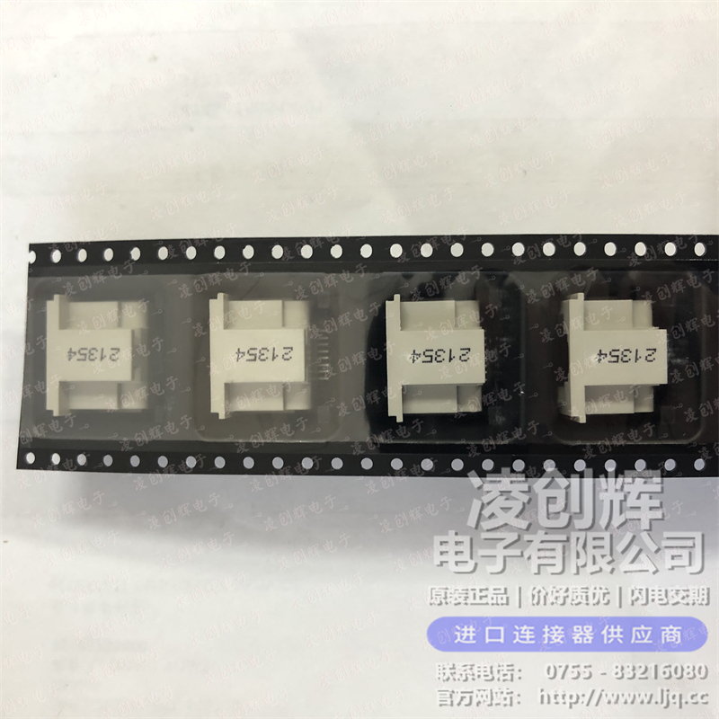 5406721-1 现货实拍