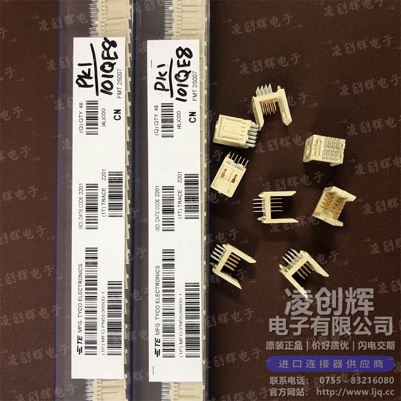 5536600-1 现货实拍