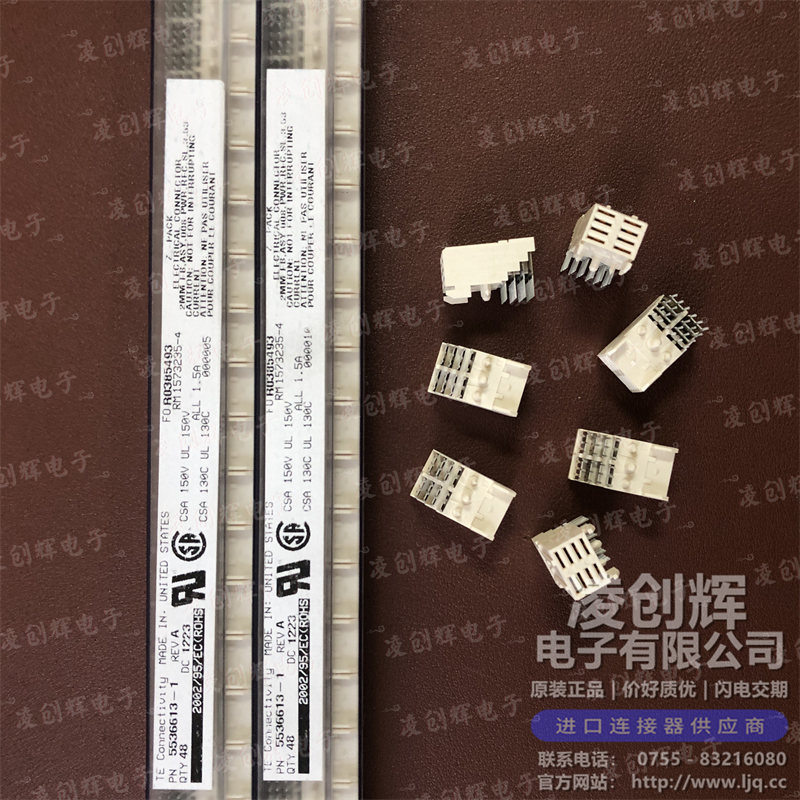 5536613-1 现货实拍