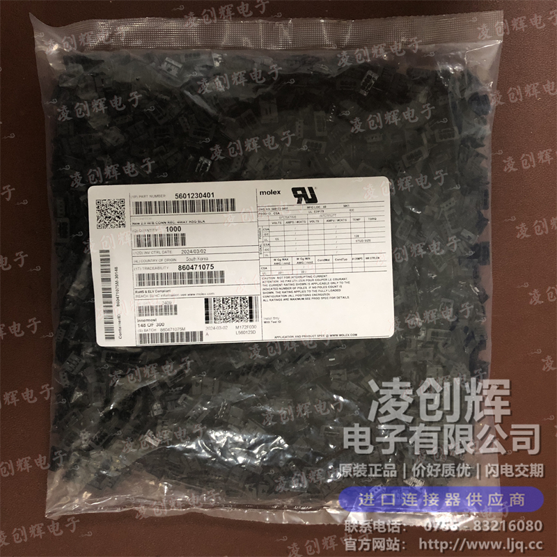 5601230600 现货实拍