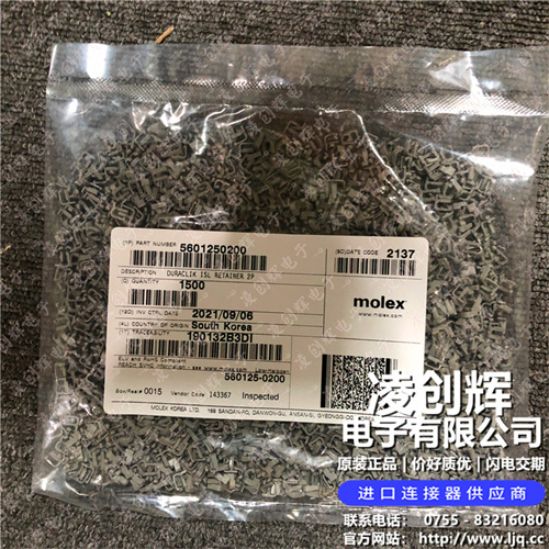 5601250200 现货实拍