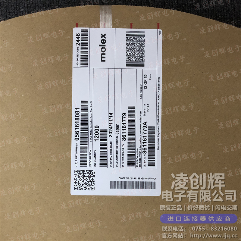 561618081 现货实拍