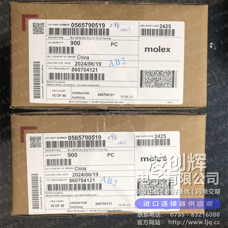 565790519 现货实拍