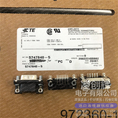 5747840-5 现货实拍