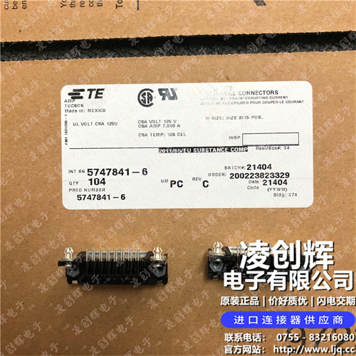 5747841-6 现货实拍