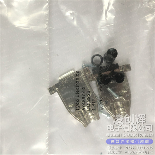 5748677-2 现货实拍