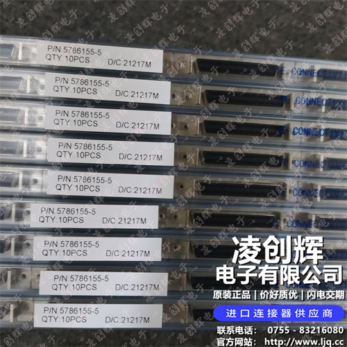 5786155-5 现货实拍