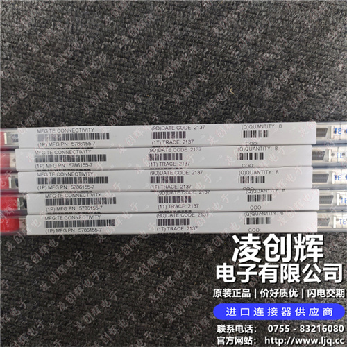 5786155-7 现货实拍