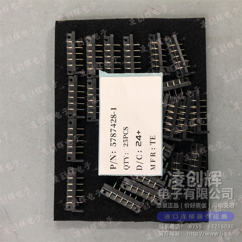 5787428-1 现货实拍