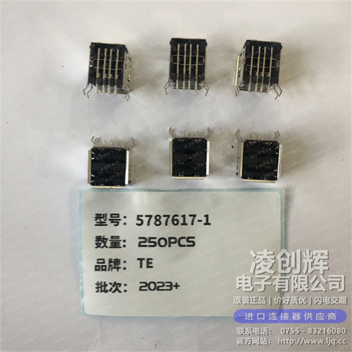 5787617-1 现货实拍