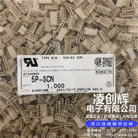 5P-SCN现货