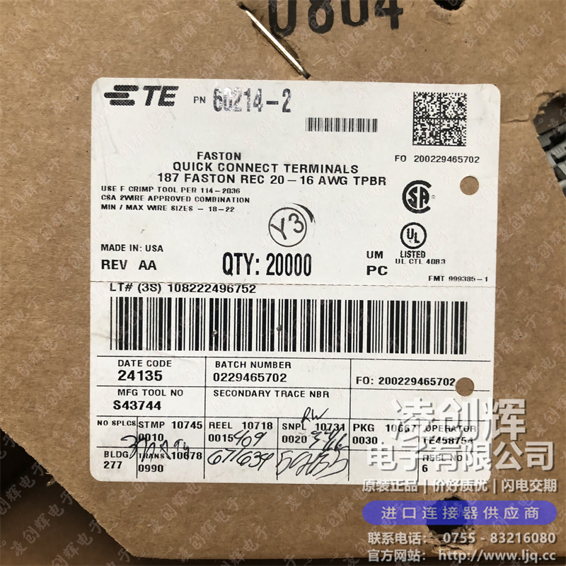 60214-2 现货实拍