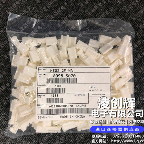 6098-5070 现货实拍