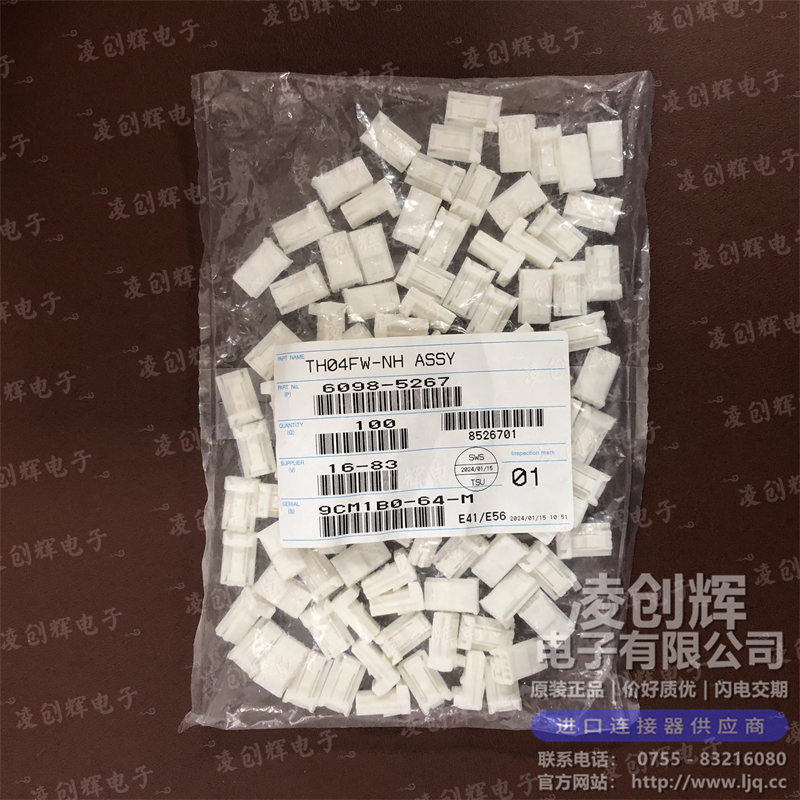 6098-5267 现货实拍