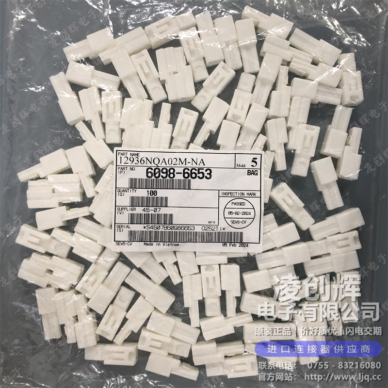 6098-6653 现货实拍