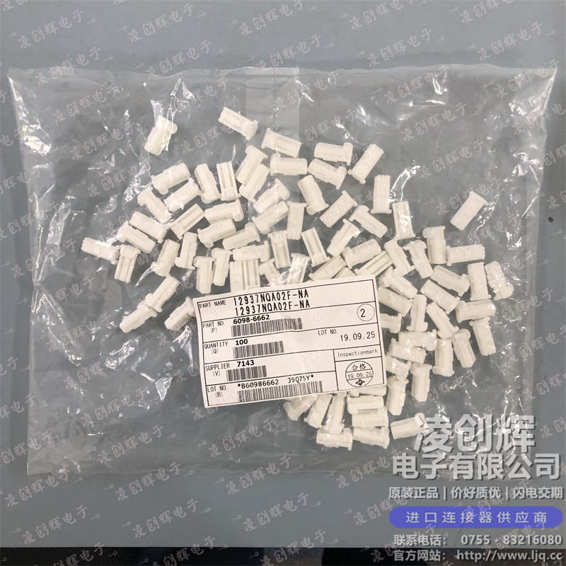 6098-6662 现货实拍