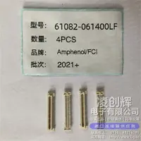 61082-061400LF现货