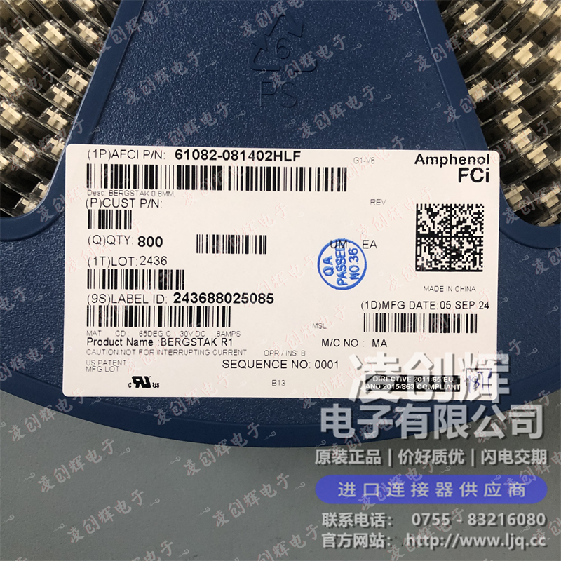 61082-081402HLF 现货实拍