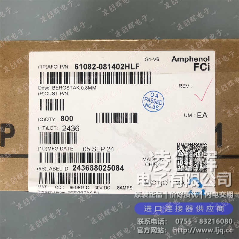 61082-081402HLF - 图3