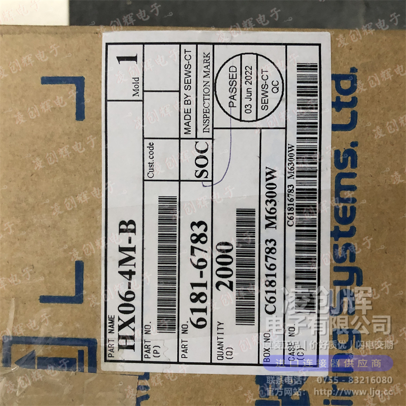 6181-6783 现货实拍