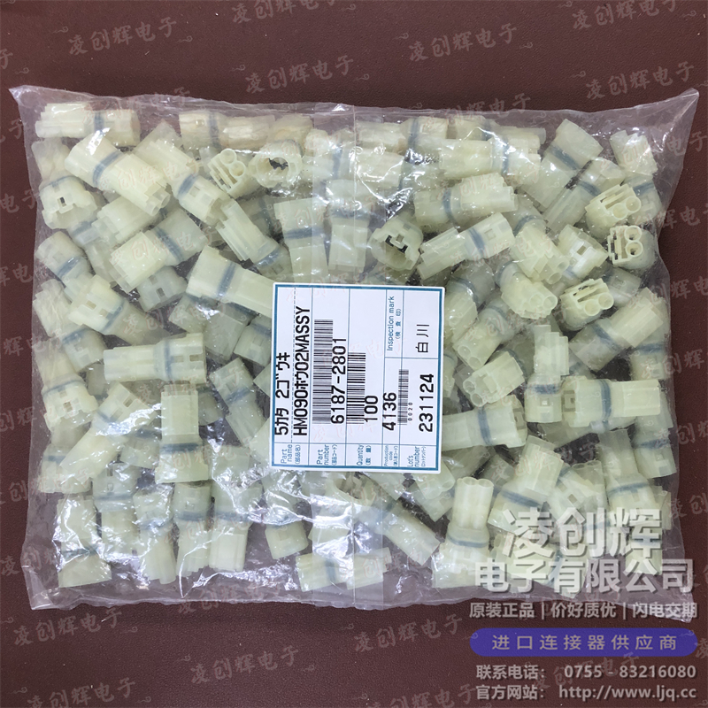 6187-2801 现货实拍