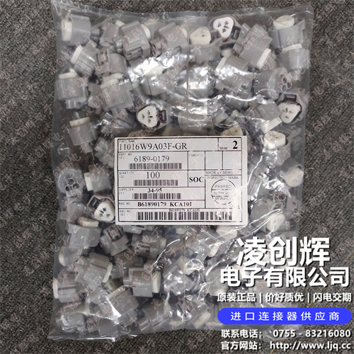 6189-0179 现货实拍