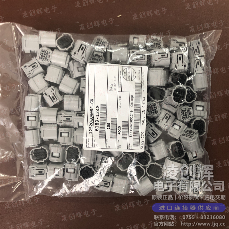 6189-1240 现货实拍