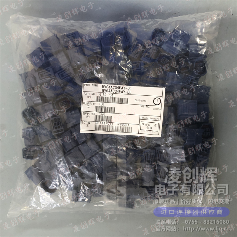 6189-7041 现货实拍