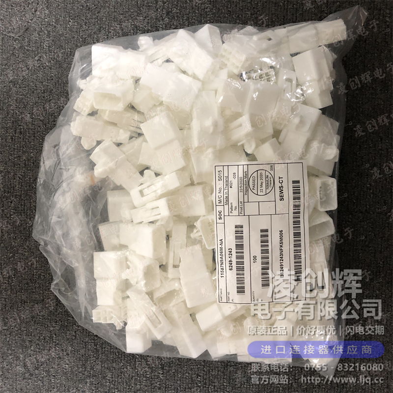 6249-1243 现货实拍