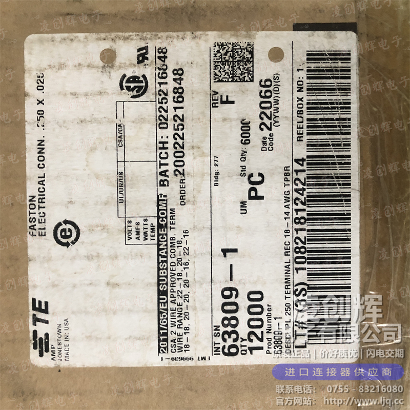 63809-1 现货实拍