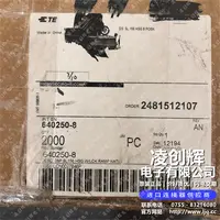 640250-8现货