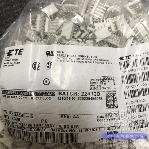 640456-5 现货实拍