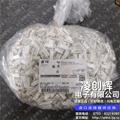 640456-8 现货实拍