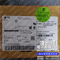 640457-6现货