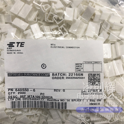 640550-6 现货实拍