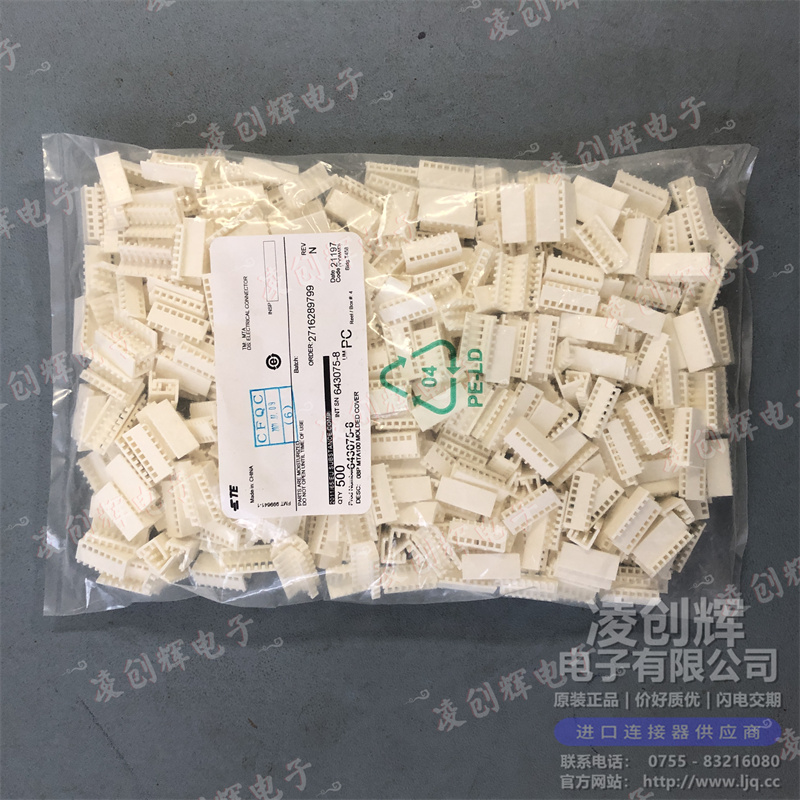 643075-8 现货实拍