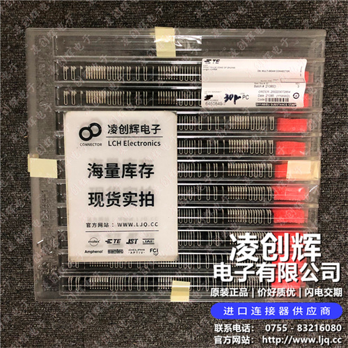 6450849-7 现货实拍