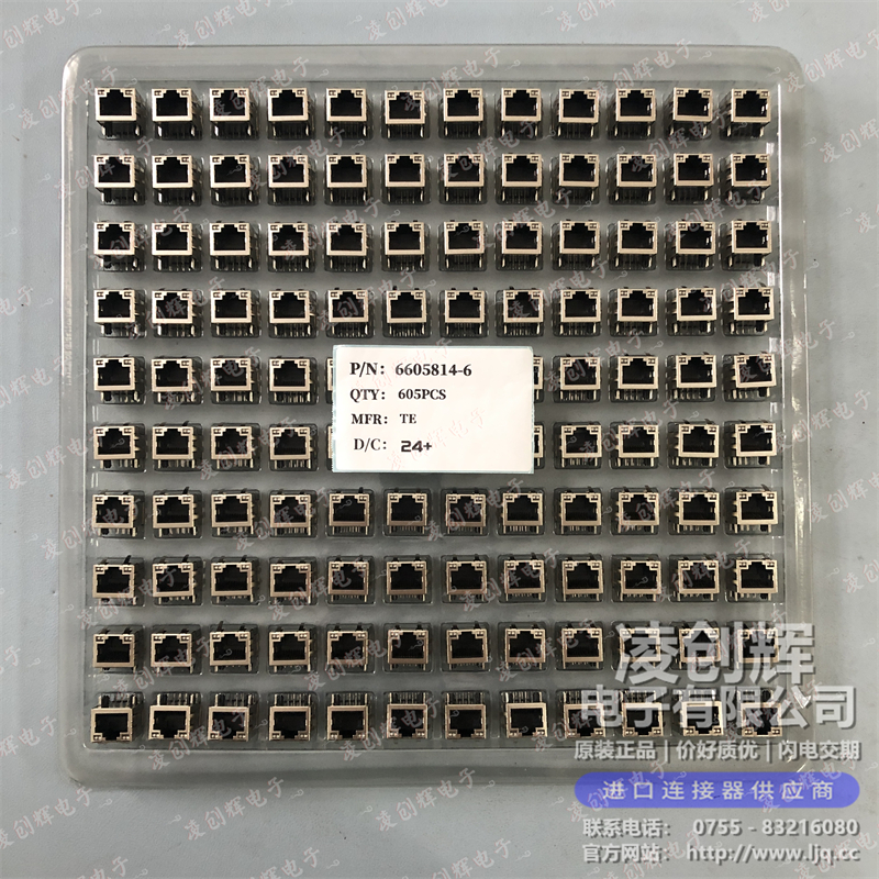 6605814-6 现货实拍