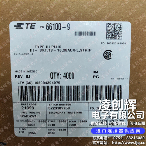 66100-9 现货实拍